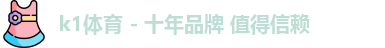 k1体育